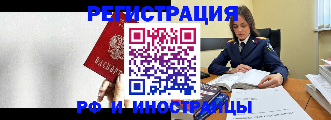 прописка для кредита в Пересвете