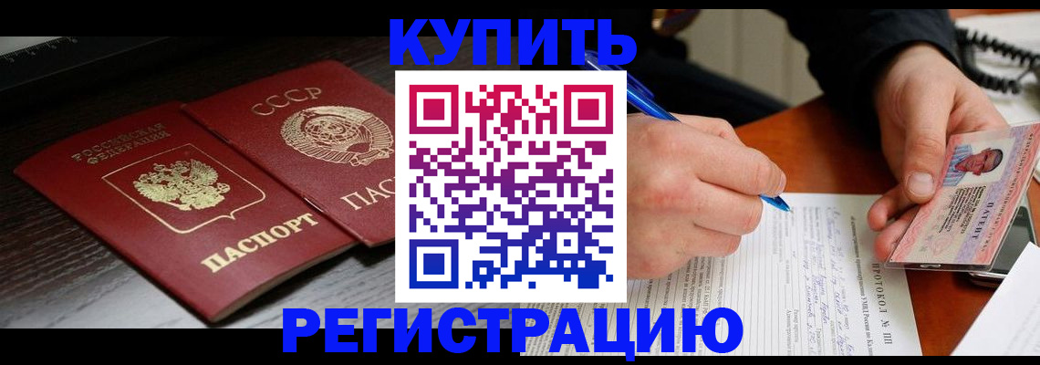 временная регистрация недорого в Пересвете